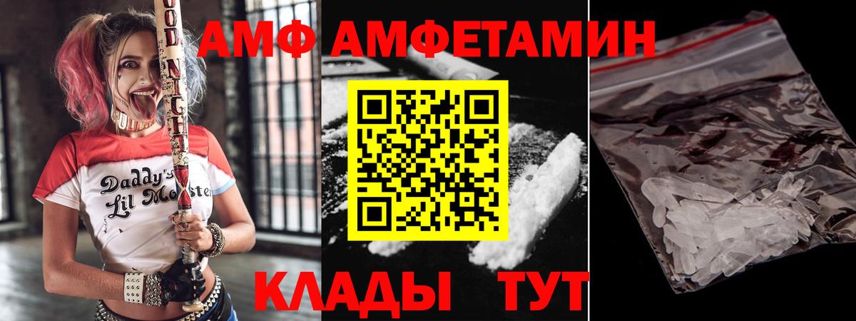 АМФ 98% Балашиха