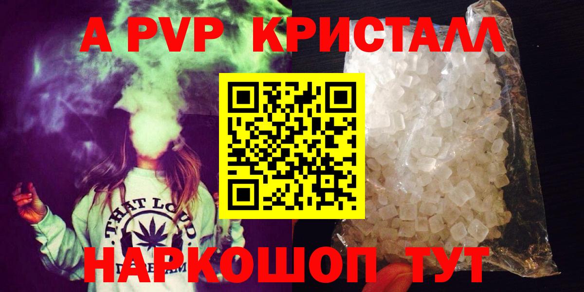 APVP крисы CK Балашиха