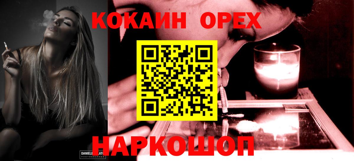 Кокаин Fish Scale Балашиха