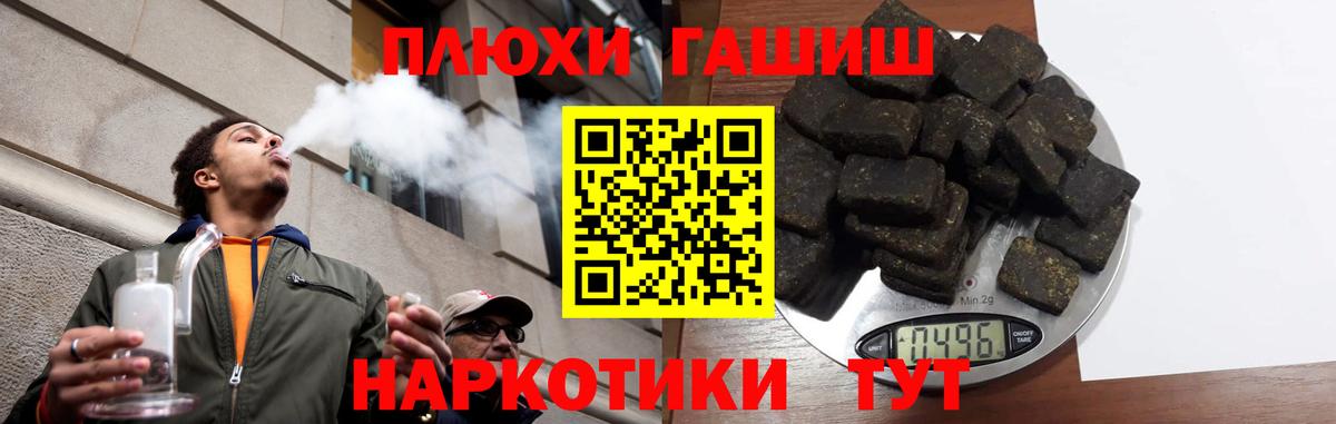ГАШИШ хэш  Вход с VPN  ГАШ убойный  Балашиха 
