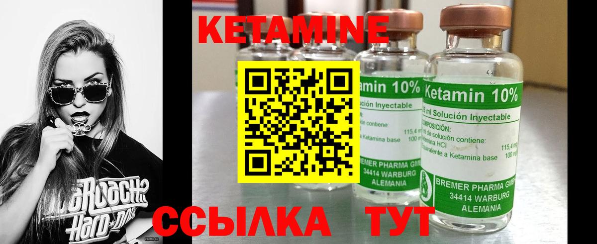 Кетамин VHQ Балашиха