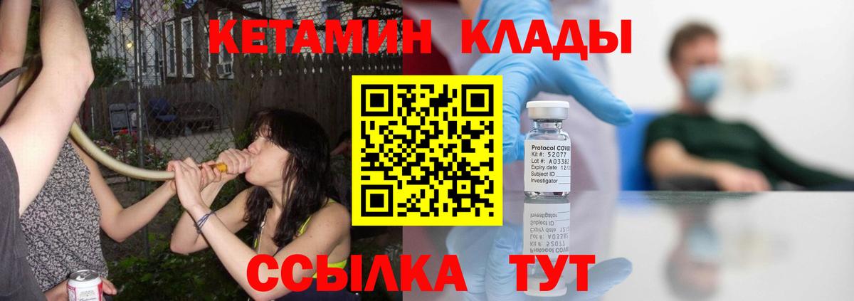 Балашиха  КЕТАМИН VHQ  Вход с VPN  КЕТАМИН VHQ 