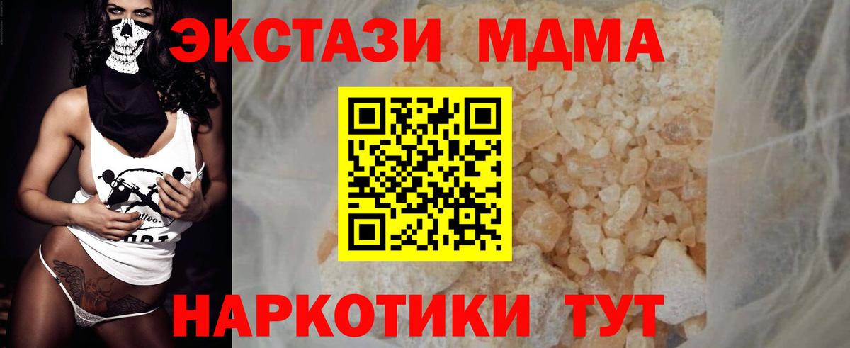 Балашиха  MDMA кристаллы  Вход с VPN  МДМА crystal 