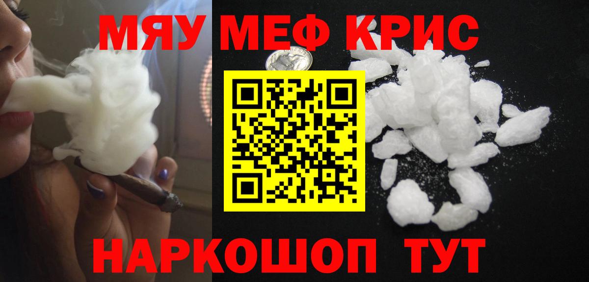 Меф mephedrone  Вход с VPN  Балашиха  МЕФ VHQ 