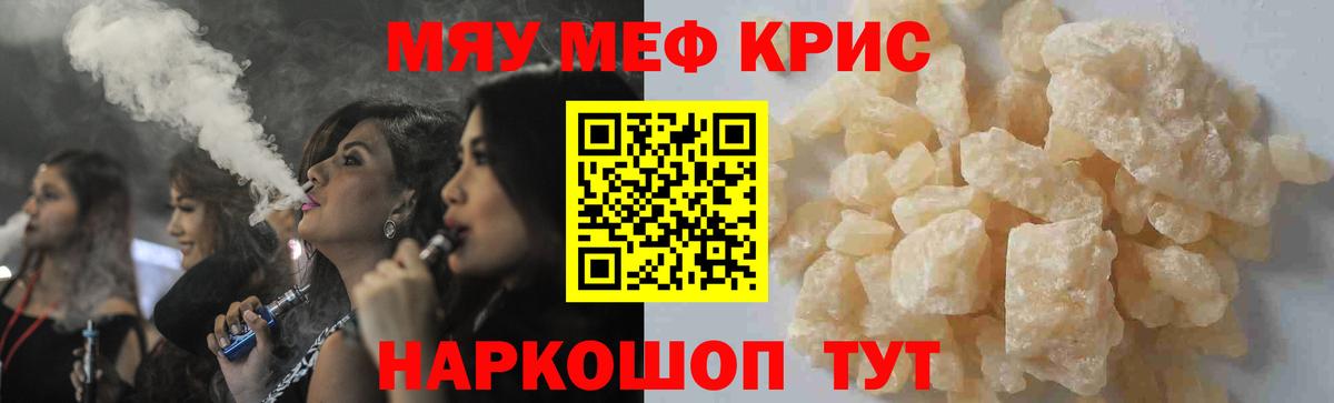 МЕФ мука Балашиха