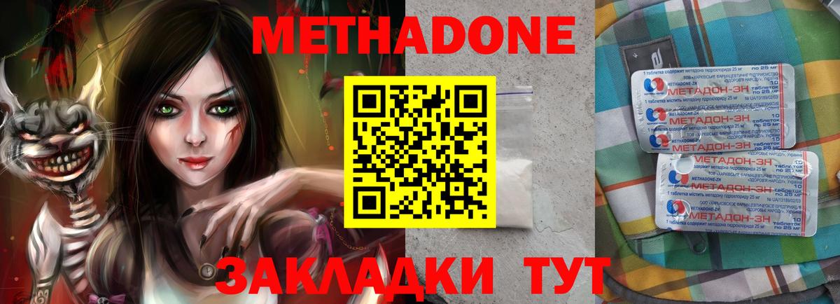 Балашиха  МЕТАДОН кристалл  МЕТАДОН мёд  Вход с VPN 
