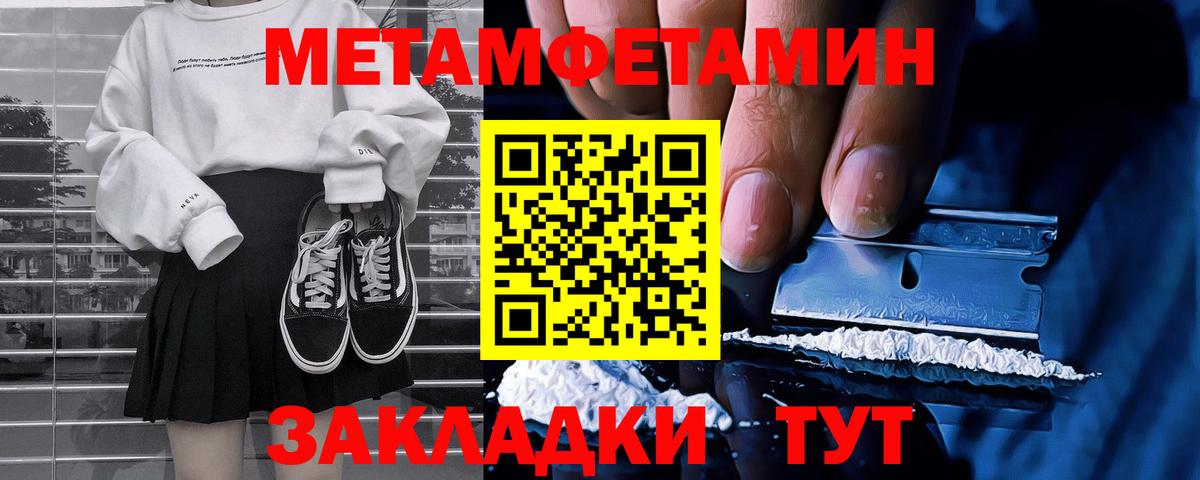 Метамфетамин мет Балашиха