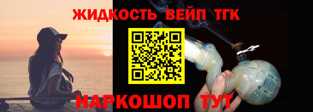 Дистиллят ТГК гашишное масло  Дистиллят ТГК THC oil  Балашиха  Вход с VPN 